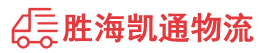 潮州到织金县物流公司